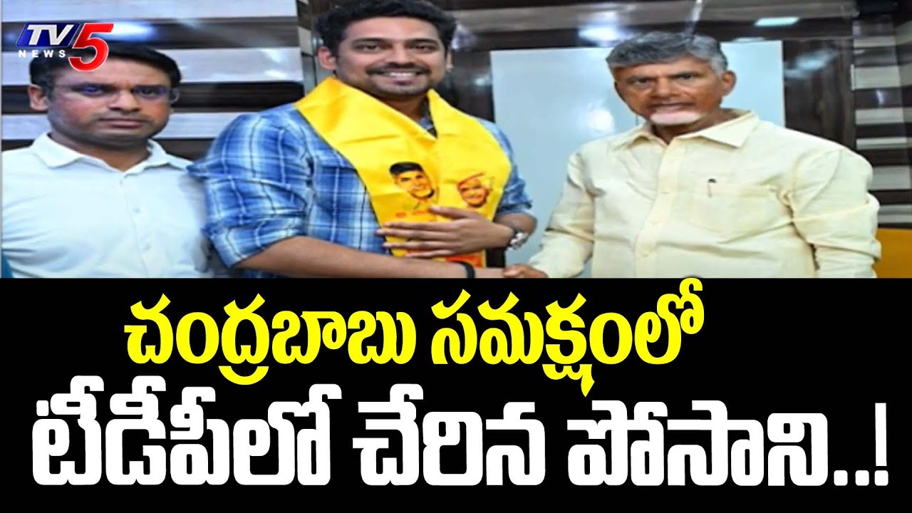 Yogendranath Posani Joins TDP In Presence Of Chandrababu
