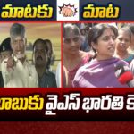 YS Bharathi Reddy Strong Counter to Chandrababu Comments