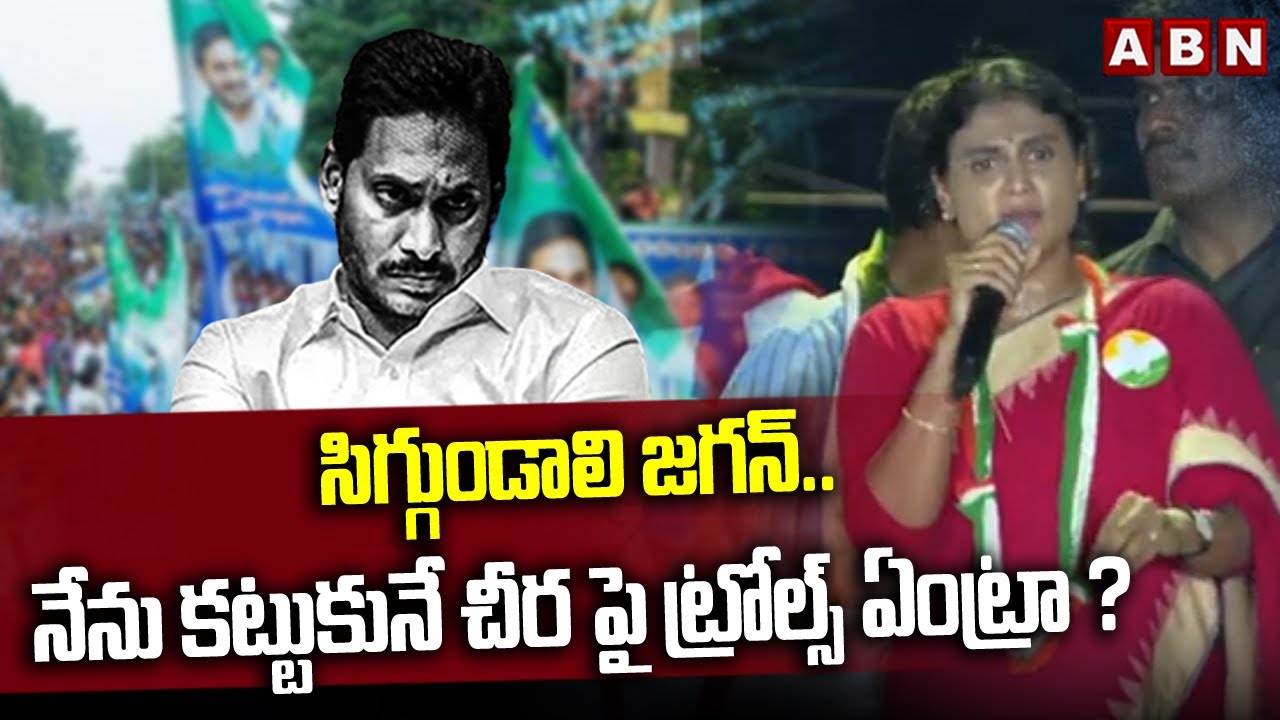 YS Sharmila’s Strong Reply to AP CM YS Jagan