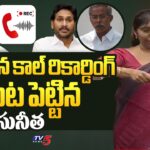 YS Sunitha’s presentation on YS Vivekanada Reddy’s murder case