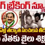 YSRCP MLC Thota Trimurthulu Granted Bail in Head Tonsuring Case