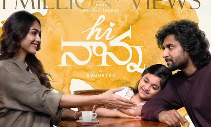 మరో అరుదైన ఘనత సాధించిన నేచురల్‌ స్టార్ నాని!