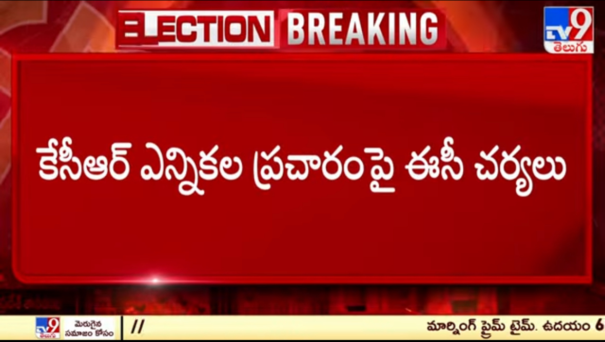EC bans KCR from Campaigning
