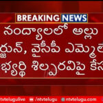 Case Registered Against Allu Arjun, Nandyal YCP MLA Candidate Shilpa Ravi