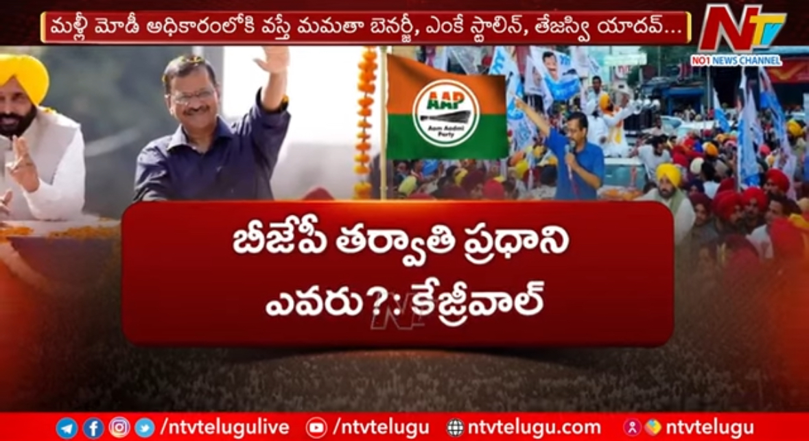 Modi to retire next year, who is your next PM? Delhi CM Arvind Kejriwal questions BJP