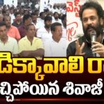Actor Sivaji Aggressive Comments on YS Jagan