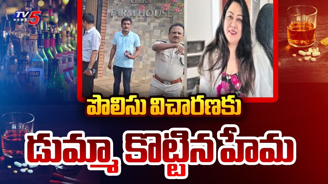 Actress Hema Not Attended Poilce Enquiry Over Rave Party