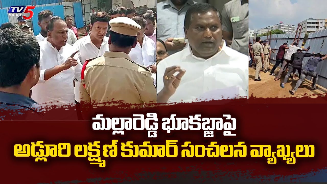 Adluri Lakshman Kumar Accuses Malla Reddy of Spreading False Propaganda