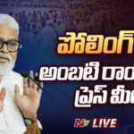 Live: Ambati Rambabu’s Press Meet on AP Polling