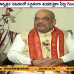 Amit Shah Predicts BJP Will Cross 400 Seats