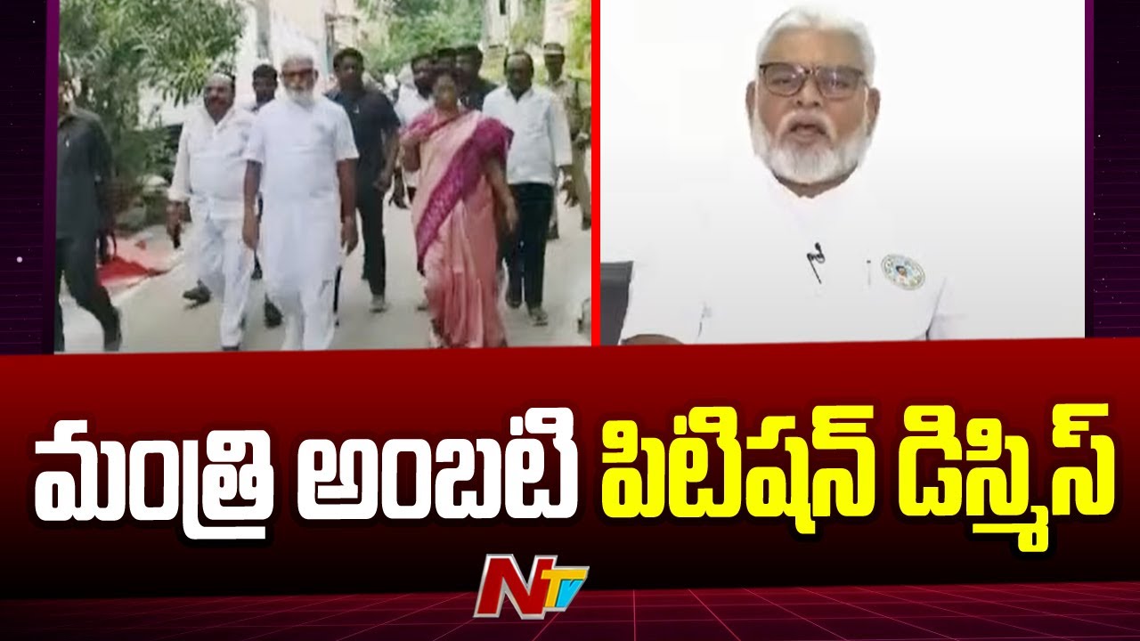 AP High Court Dismisses Minister Ambati’s Petition