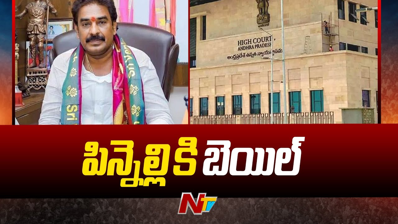 AP High Court Grants anticipatory Bail to Pinnelli