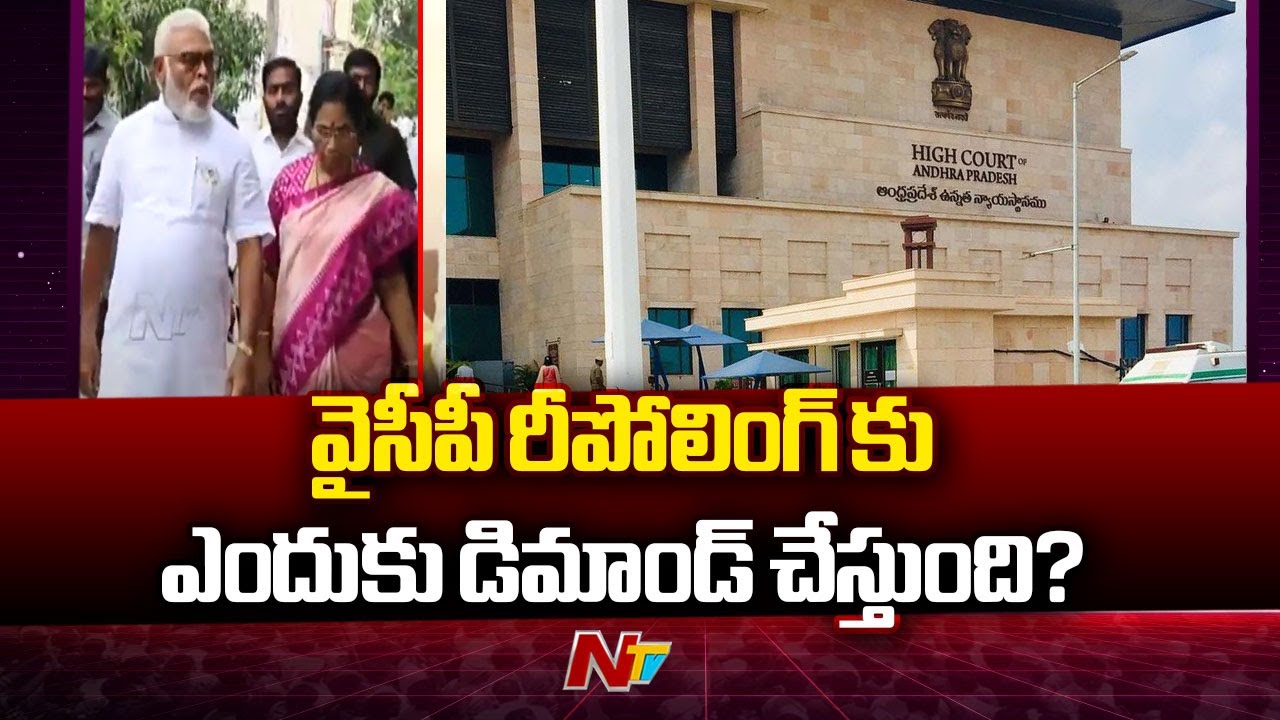 AP High Court to Hearing On Ambati Rambabu Petition Today