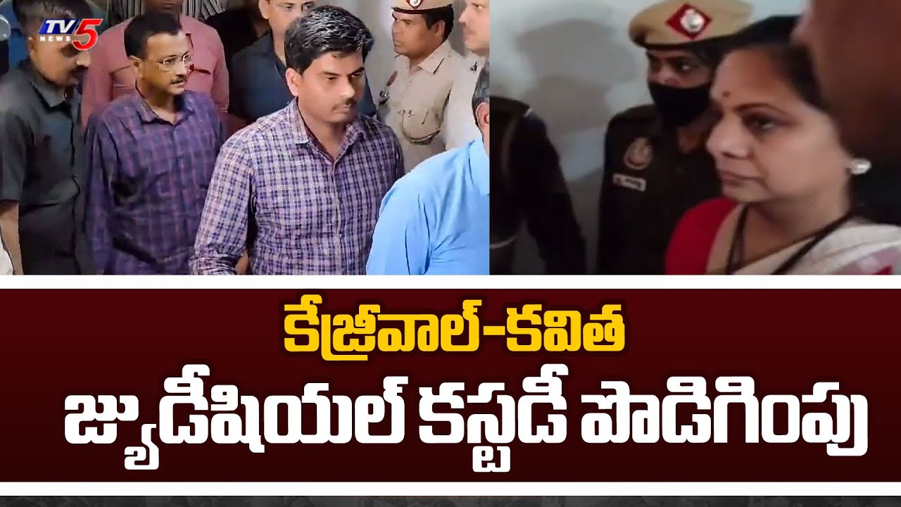 Arvind Kejriwal, Kavitha’s Judicial Custody Extended in Delhi Liquor Scam case