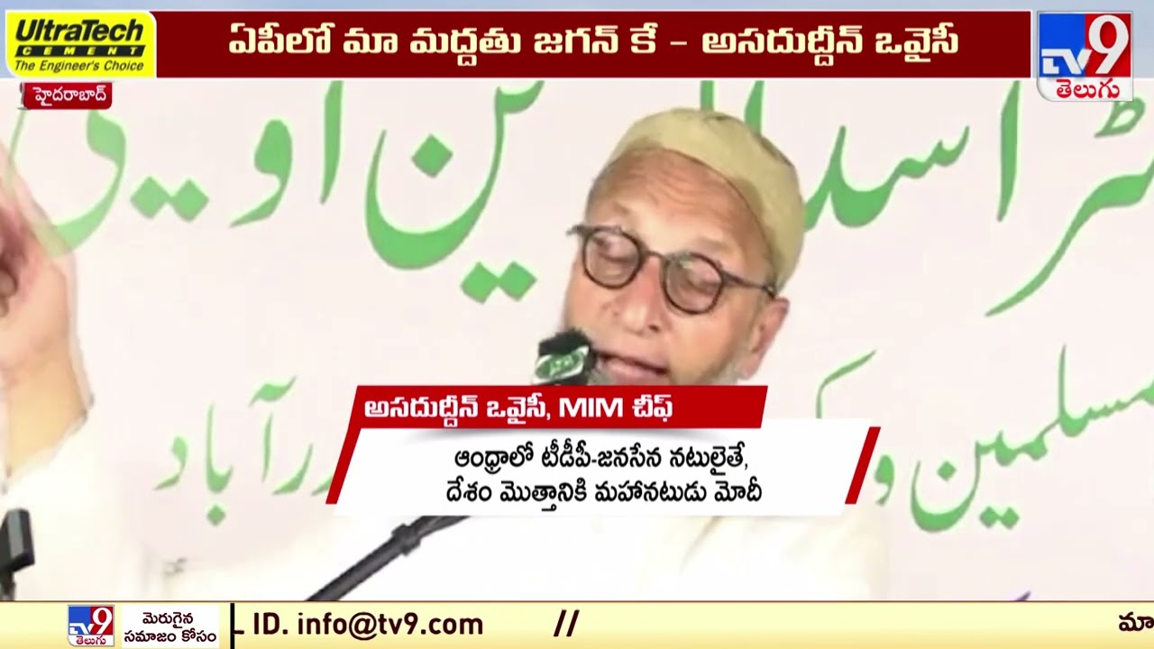 Asaduddin Owaise Extends His Support For CM Jagan