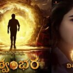 మెగాస్టార్‌ సరసన మరో యంగ్‌ బ్యూటీ