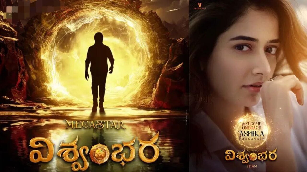 మెగాస్టార్‌ సరసన మరో యంగ్‌ బ్యూటీ