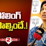 BJP’s Madhavi Latha : Face to Face