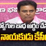 BRS MLA KTR’s Press Meet