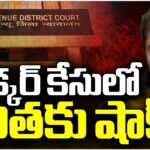 Kavitha Judicial Remand Extended By A Week In Delhi Liquor Scam