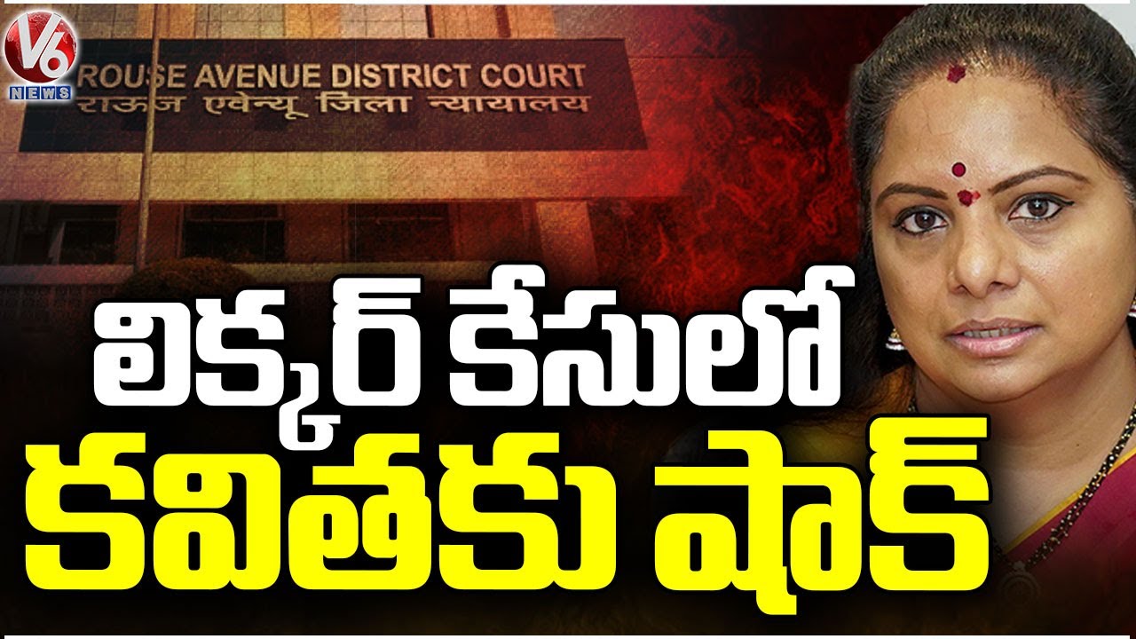 Kavitha Judicial Remand Extended By A Week In Delhi Liquor Scam