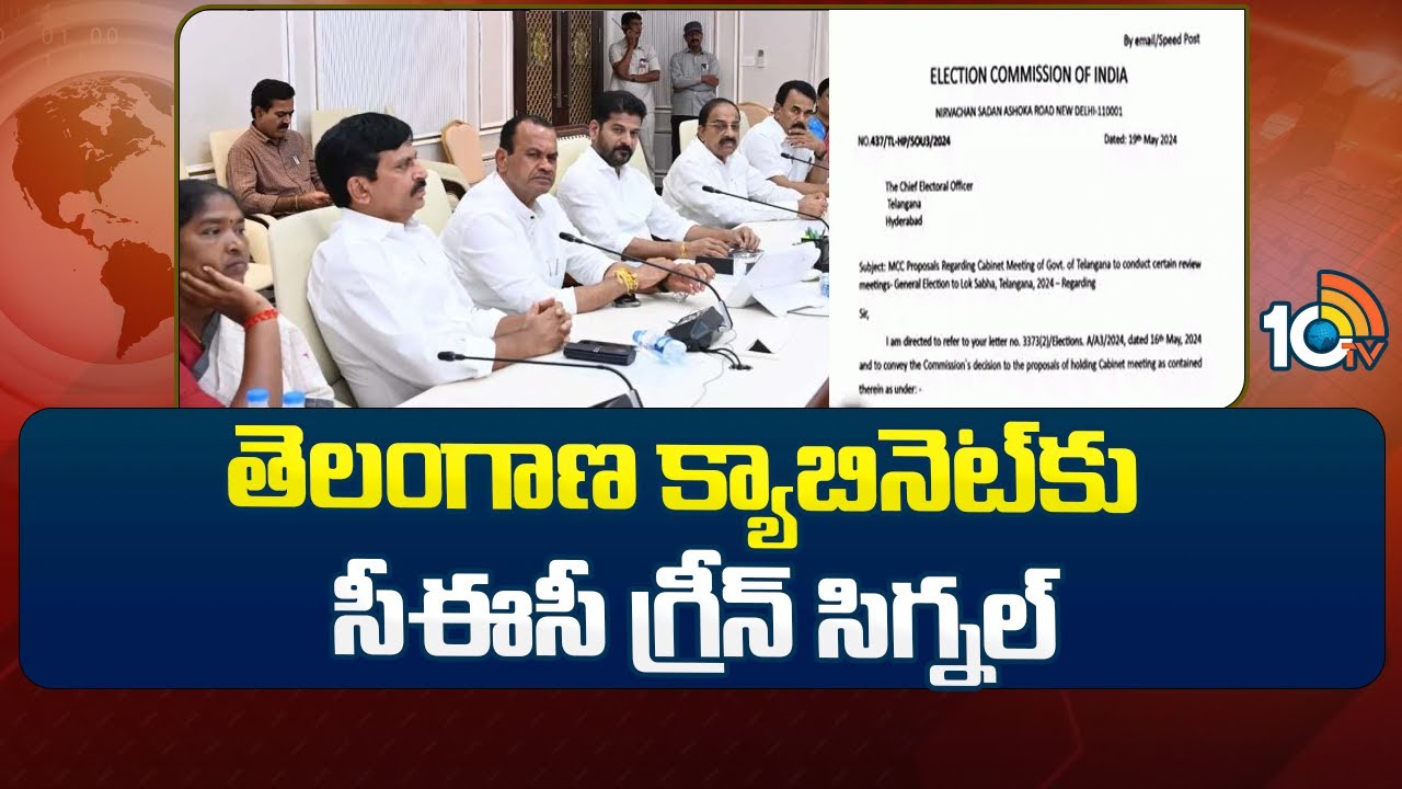 EC Approves Telangana Cabinet Meeting with Conditions