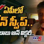 TDP WILL CLEAN SWEEP in AP Assemvly Elections 2024 in Varanasi: Chandrababu