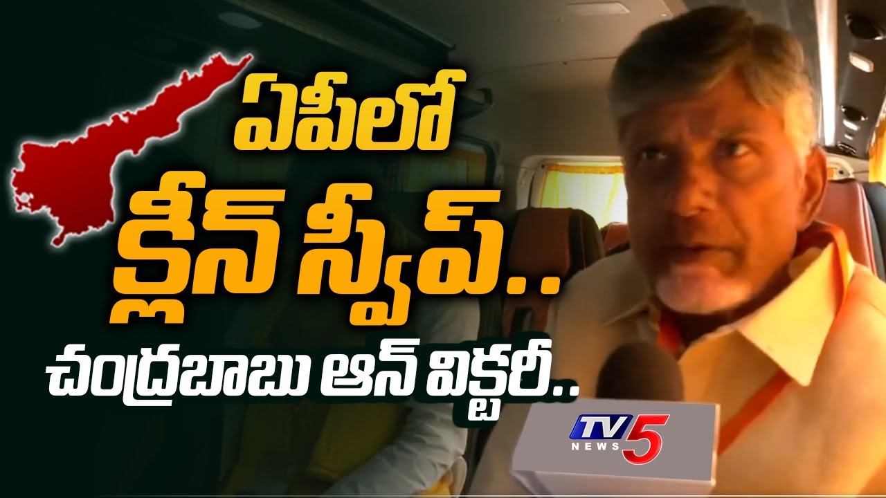 TDP WILL CLEAN SWEEP in AP Assemvly Elections 2024 in Varanasi: Chandrababu