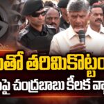 Chandrababu comments after Casting His Vote