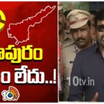 Chiranjeevi Gives Clarity on His Pithapuram Campaign