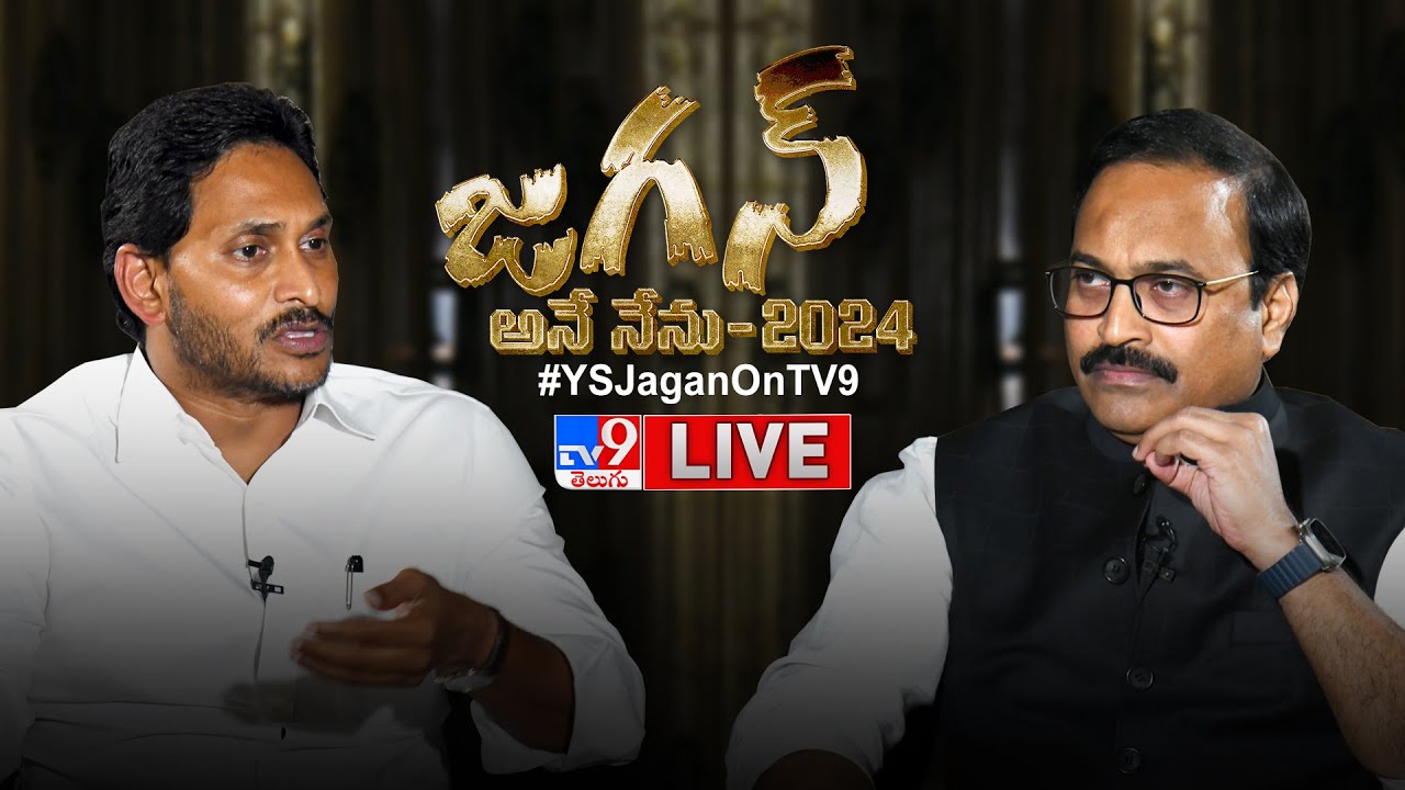 CM Jagan Exclusive Interview With Rajinikanth Vellalacheruvu