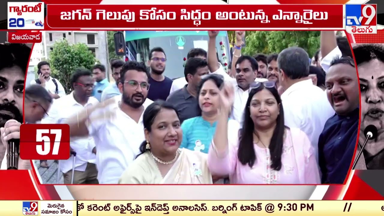 CM Jagan’s Election Drive Gains Steam with Strong Backing from NRIs