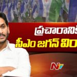 CM Jagan To Hold Review Meeting On Election Campaign With YSRCP Leader