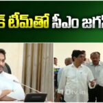 CM Jagan to Meet I-PAC Team in Vijayawada