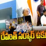 Cm Revanth Reddy Focus On illegal Activities In TG