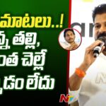 CM Revanth Reddy’s Shocking Comments on YS Jagan
