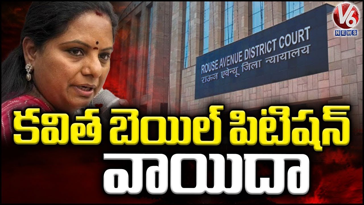 Delhi Liquor Case Verdict On Kavitha Bail Petition Postponed