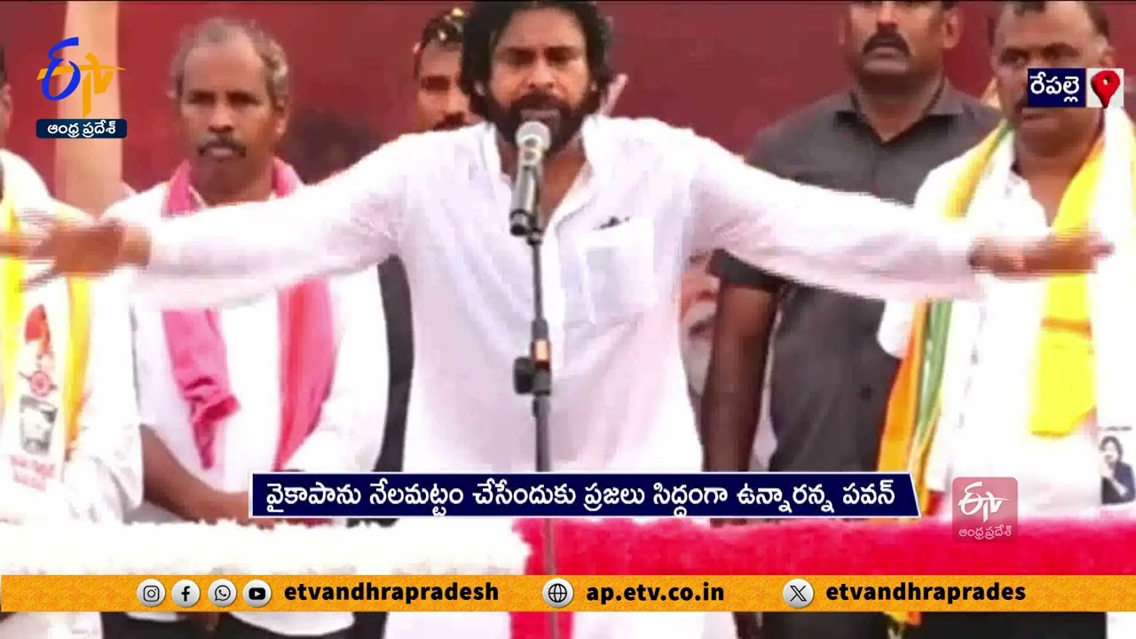 Don’t Accept Land Titling Act : Jagan Conspiracy to Grab Poor People Lands : Pawan Kalyan
