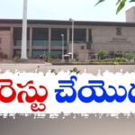 High Court Grants Protection from Arrest to YSRCP MLA Pinnelli Ramakrishna Reddy and Others