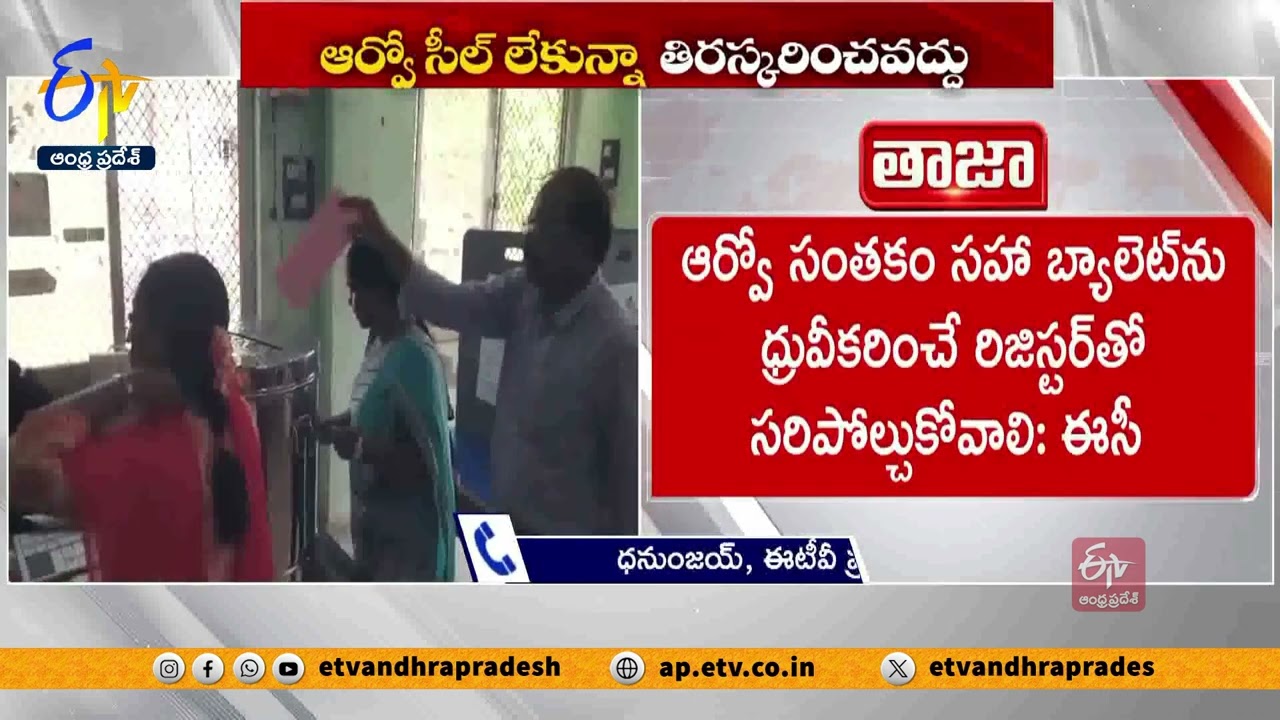 EC Clarity On Postal Ballot Counting