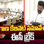 EC Refuses Telangana Cabinet Meeting