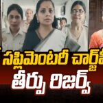 ED Supplementary Chargesheet On Kavitha And 5 Others In Delhi Liquor Case