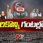 Election Campaign will End Today 6 PM in Andhra Pradesh and Telangana