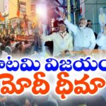 Good Response to PM Modi Road Show In Vijayawada