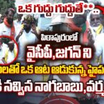 Hyper aadi STUNNING WORDS on YSRCP in Janasena Pithapuram Election Campaign