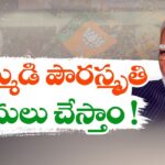 If Comes to Power : We will Implement UCC & Jamili Elections says Modi