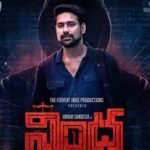 Varun Sandesh’s ‘Nindha’ First Look Revealed: Set To Release Teaser On May 15