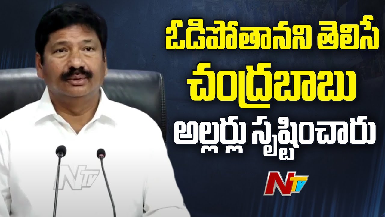 Live: Jogi Ramesh’s Press Meet