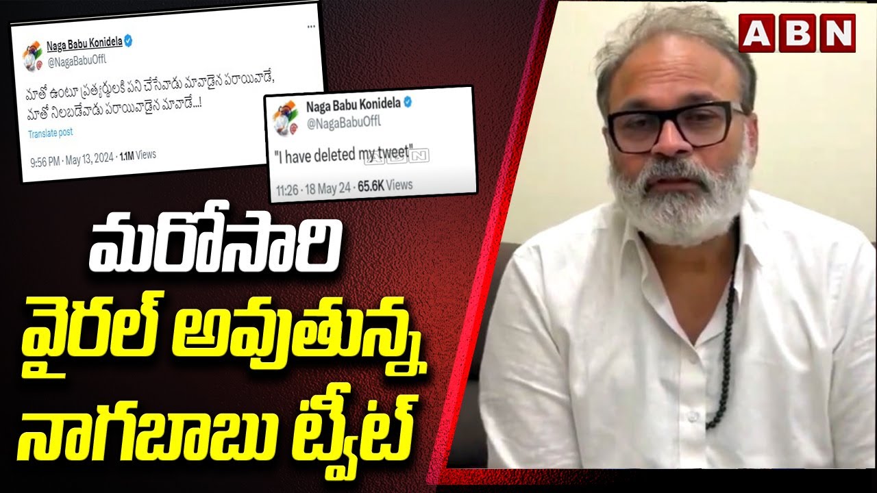 Konidela Nagababu’s Tweet Goes Viral
