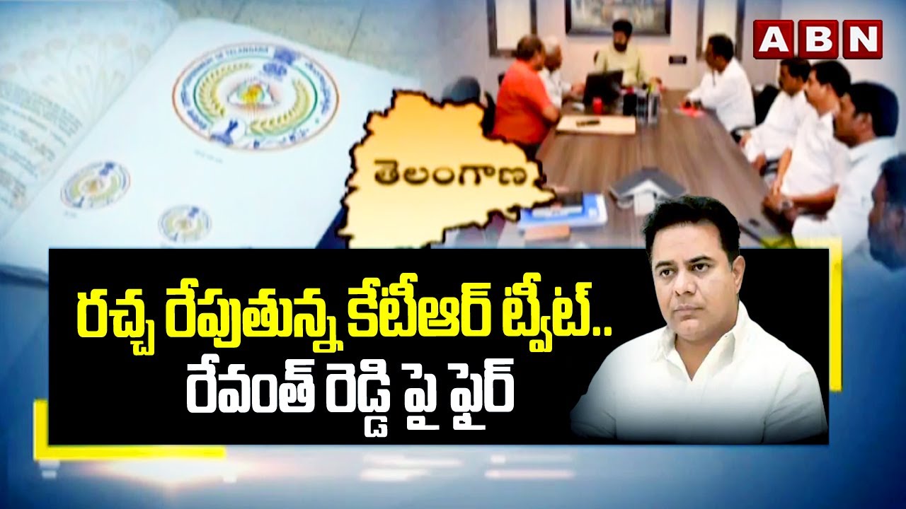 KTR Reacts On Telangana State Anthem